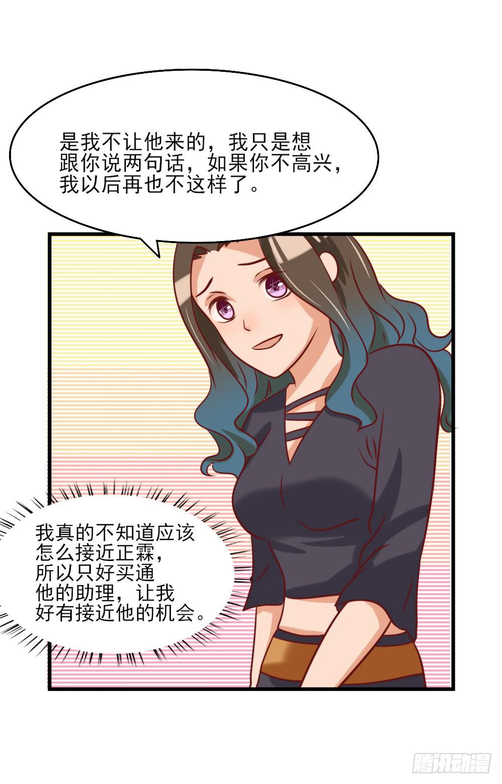 各怀鬼胎(1/2)-第91话