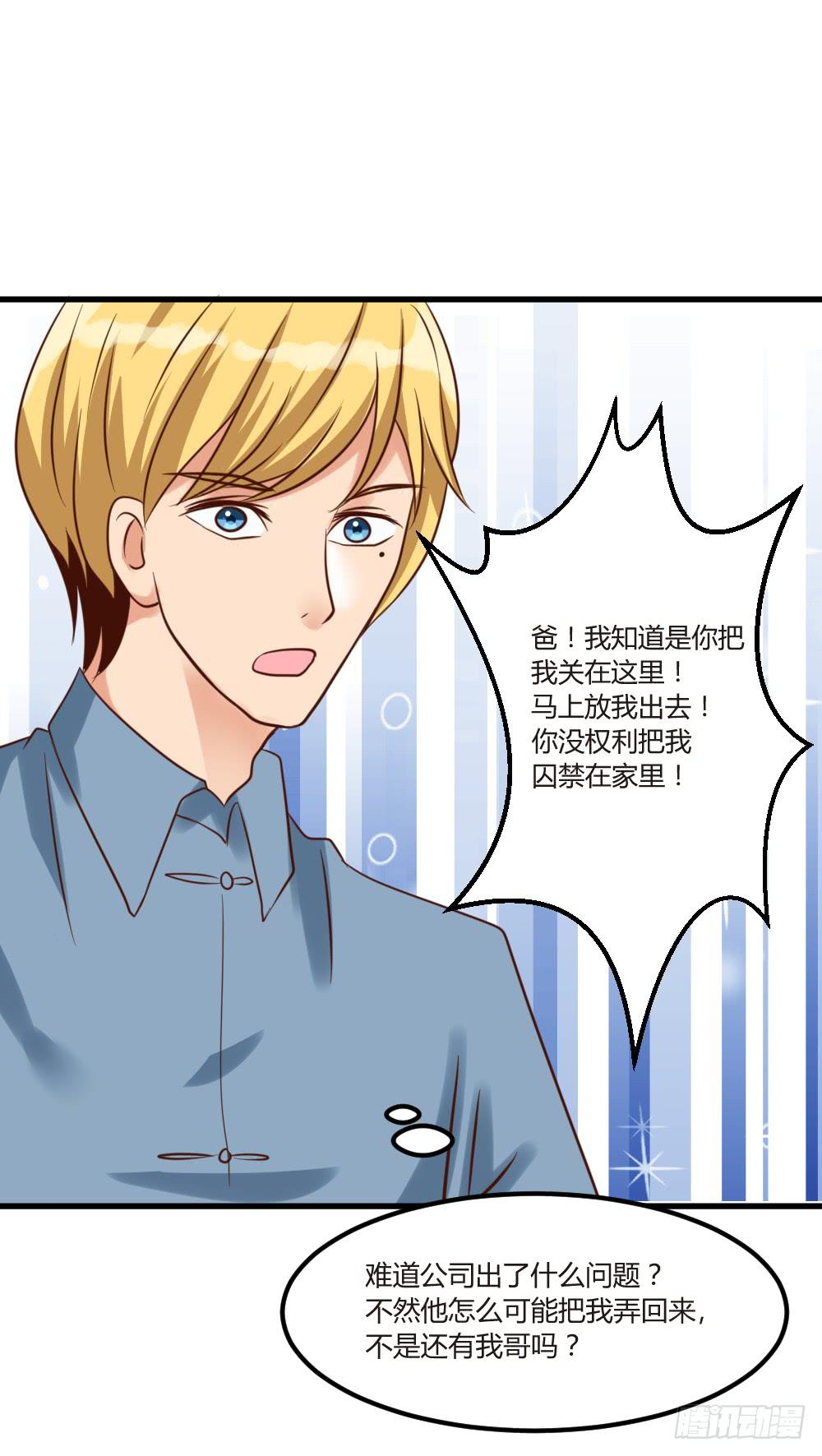 自作自受(1/3)-第93话