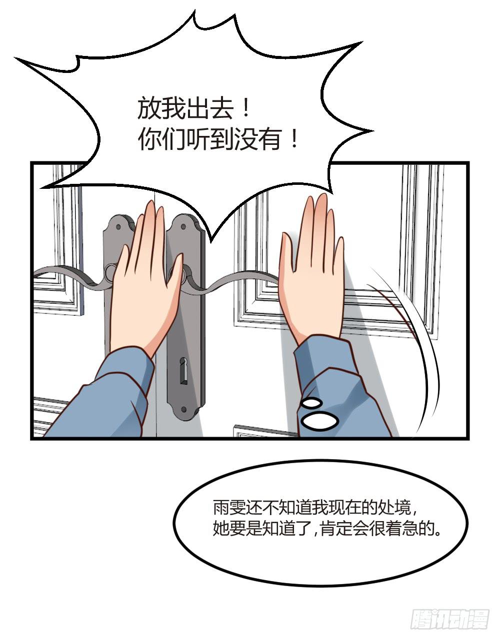 自作自受(1/3)-第93话