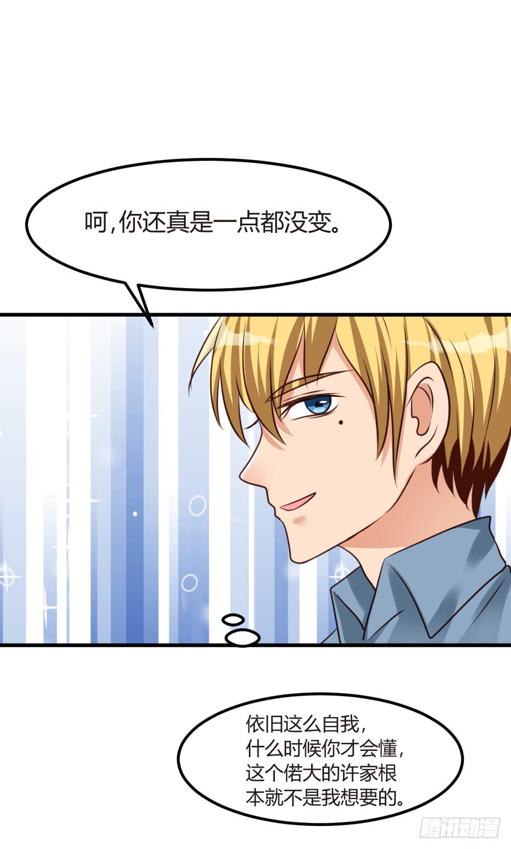 自作自受(1/3)-第93话