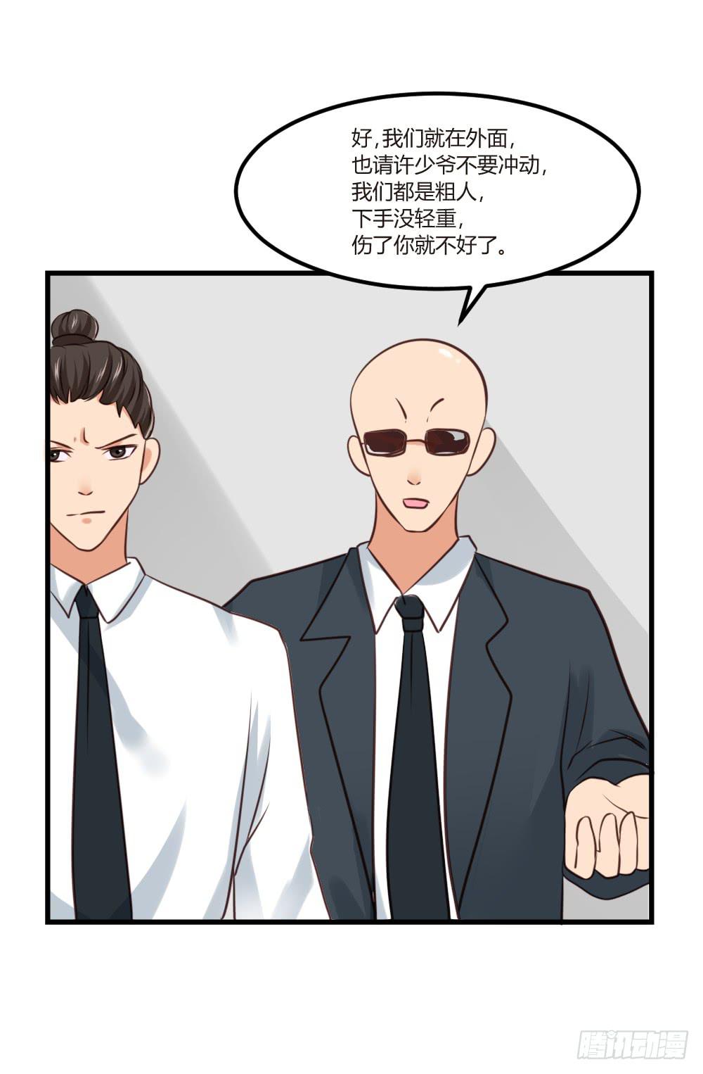 自作自受(1/3)-第93话