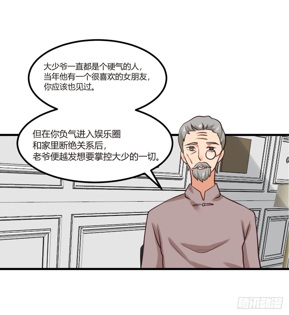 自作自受(1/3)-第93话