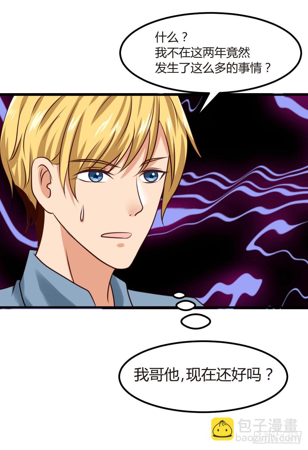 自作自受(1/3)-第93话