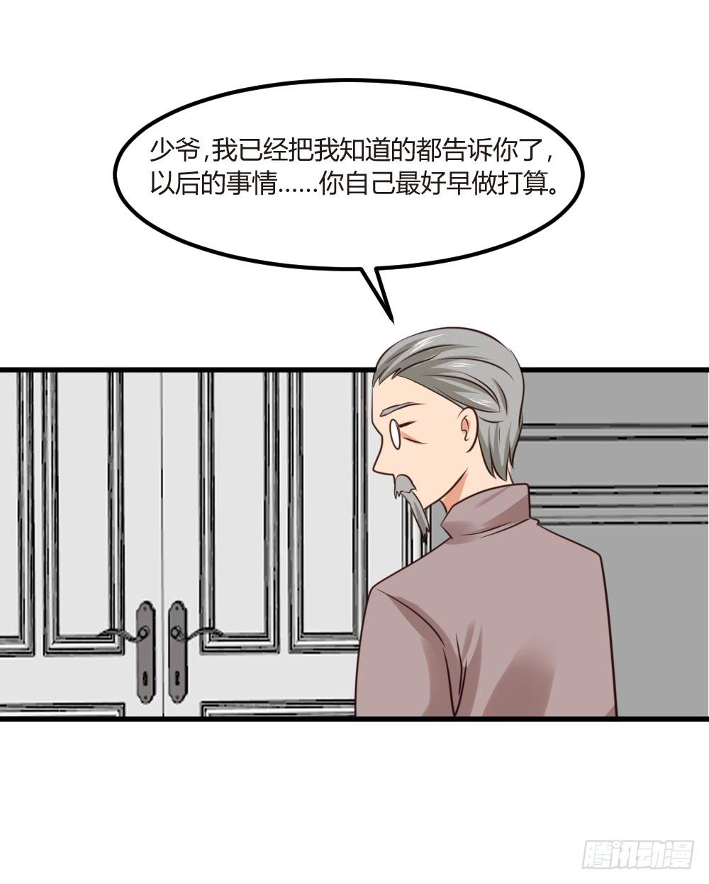 自作自受(1/3)-第93话