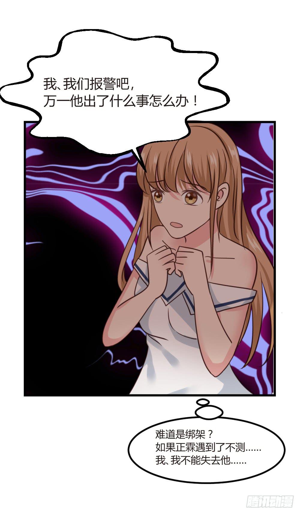 自作自受(1/3)-第93话