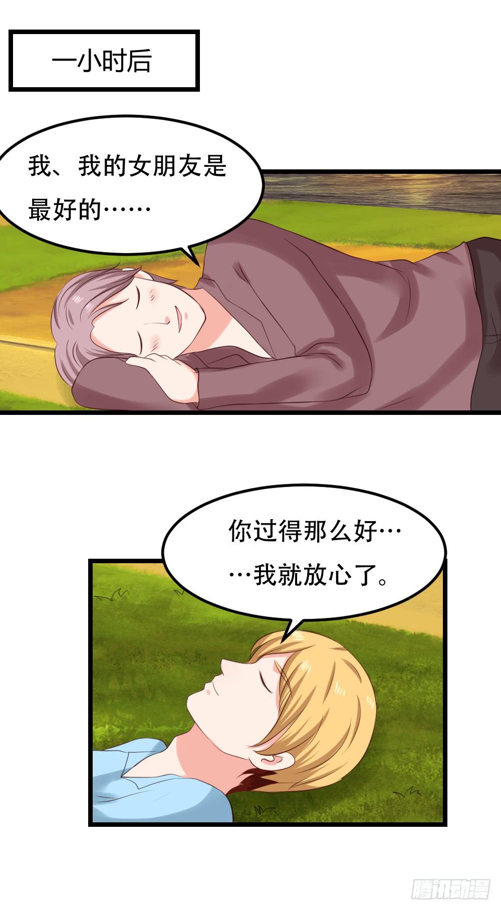 最后的疯狂(1/2)-第95话