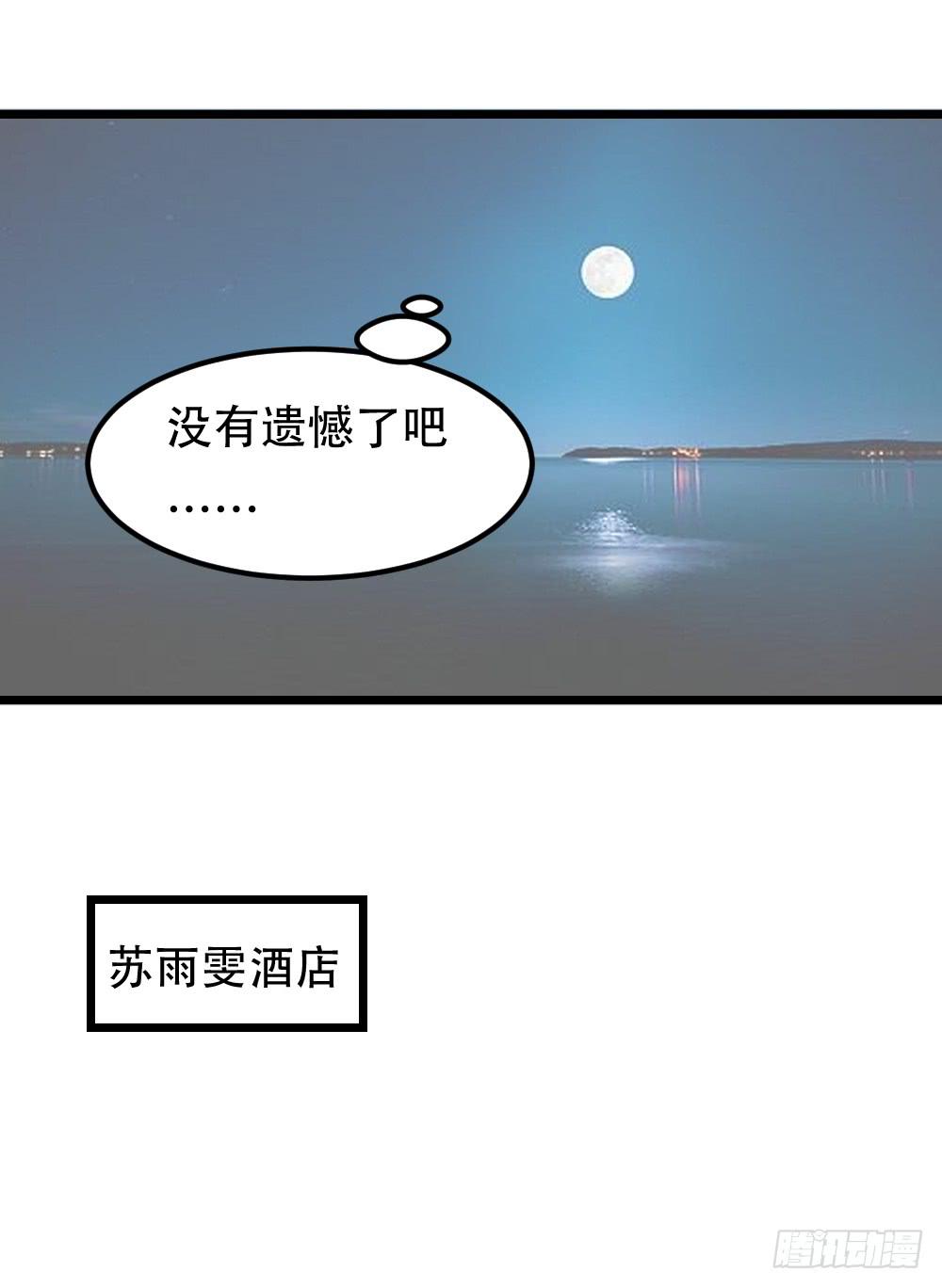 最后的疯狂(1/2)-第95话