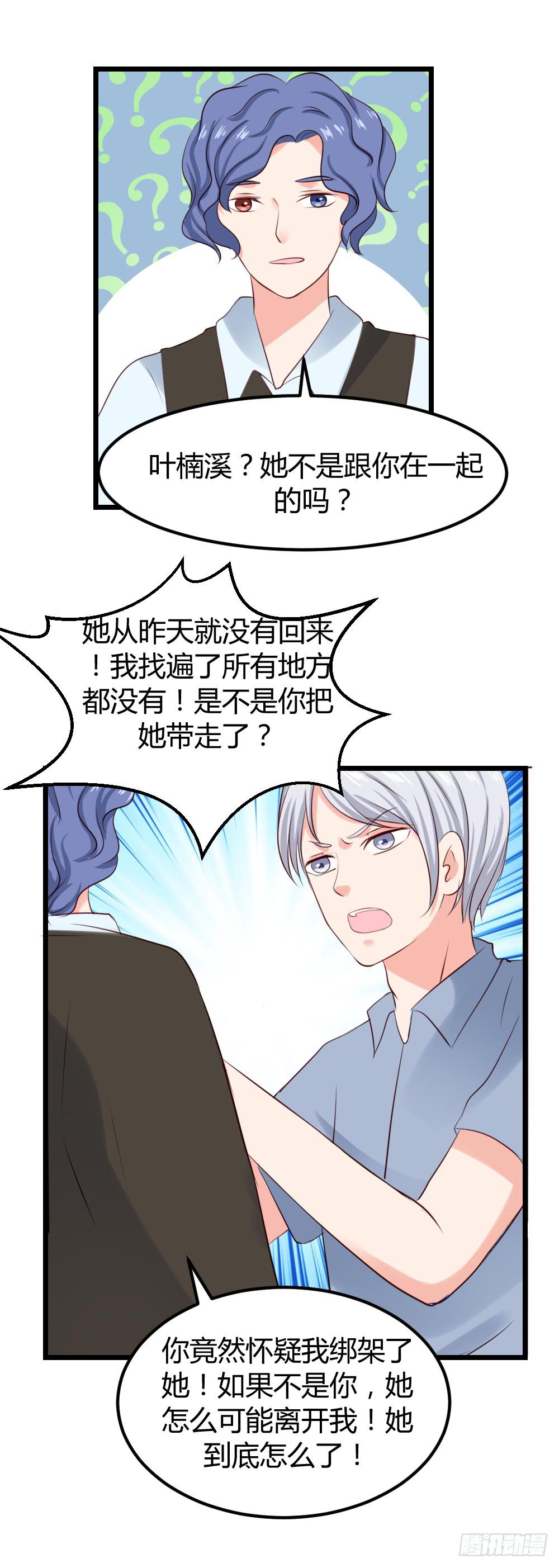 最后的疯狂(1/2)-第95话