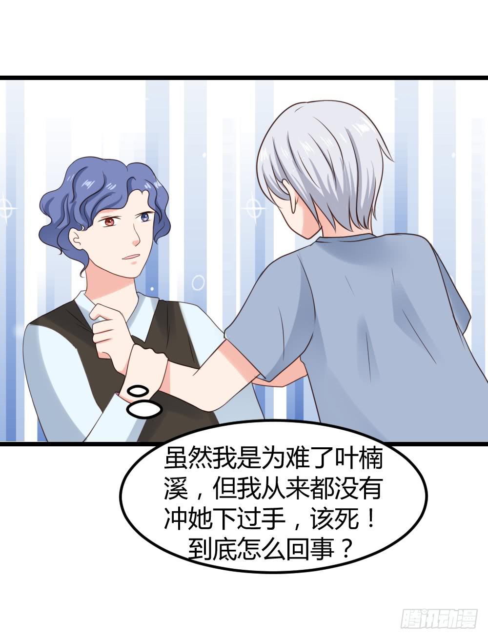 最后的疯狂(1/2)-第95话