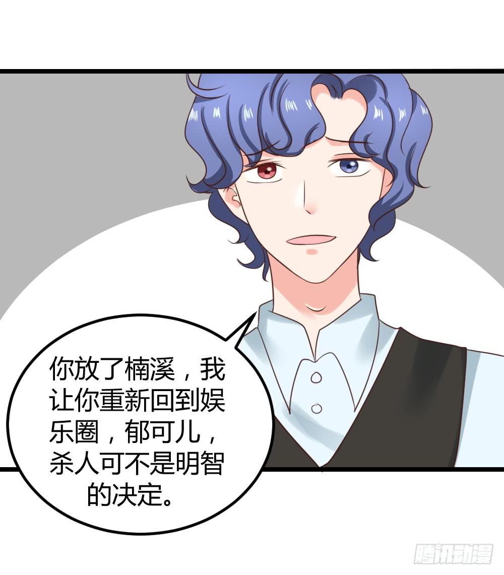 最后的疯狂(1/2)-第95话
