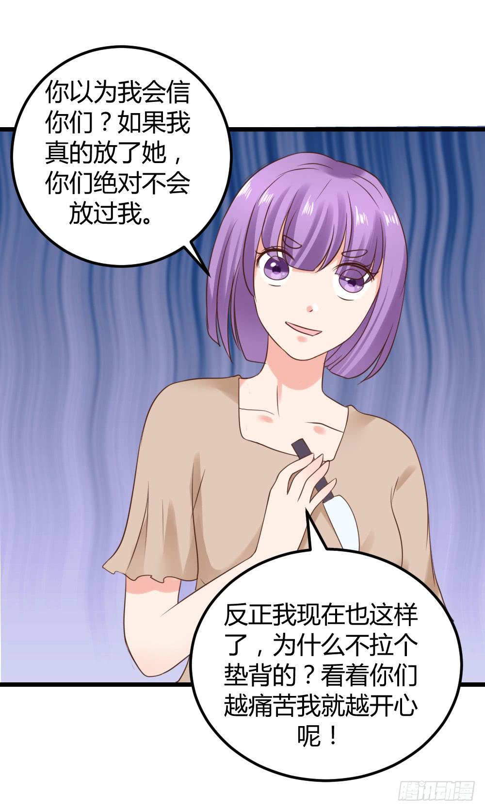 最后的疯狂(1/2)-第95话