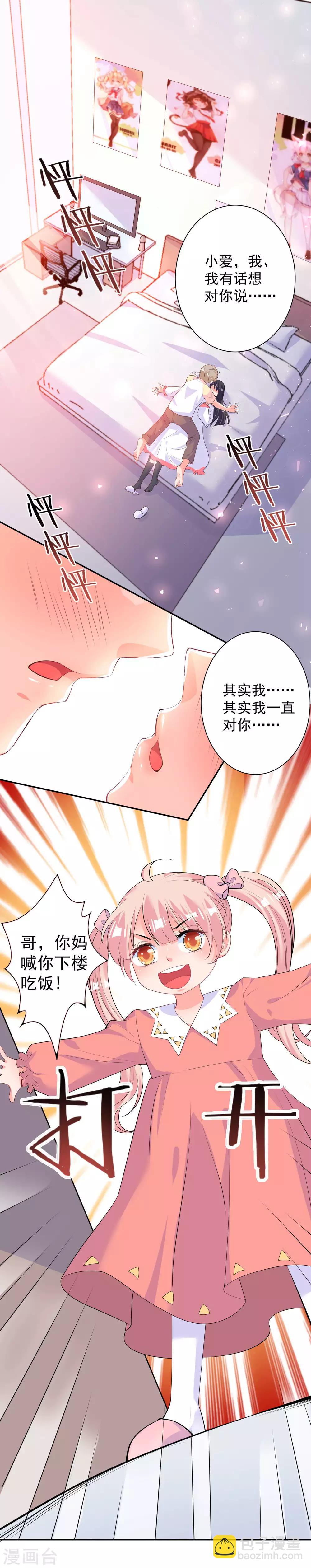 第1话 梦到了八百年没见过面的学长&hellip;&hellip;-第1话
