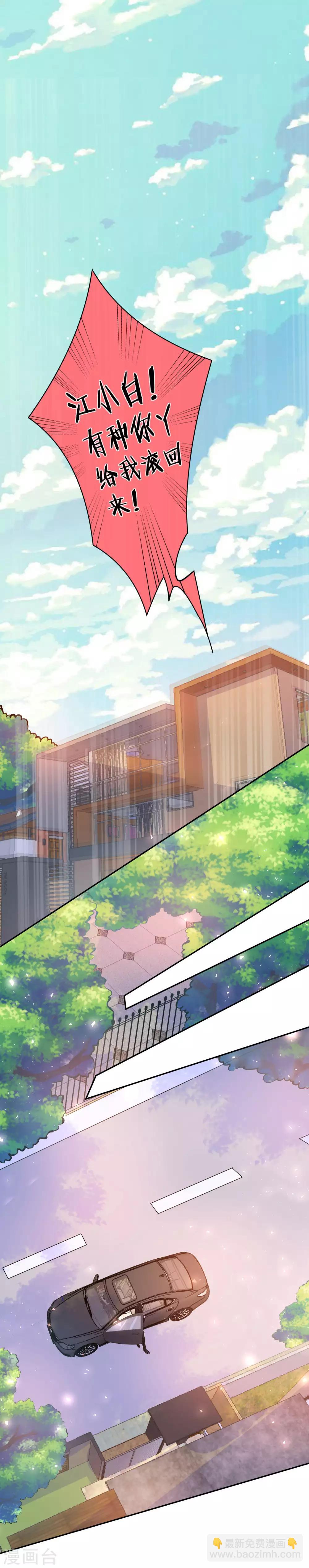 第1话 梦到了八百年没见过面的学长&hellip;&hellip;-第1话