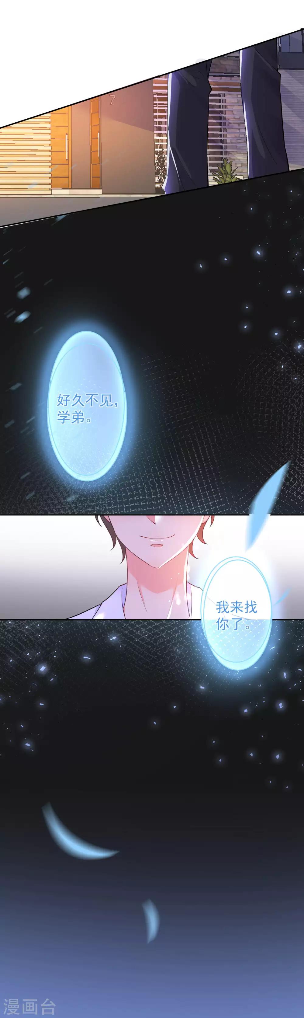 第1话 梦到了八百年没见过面的学长&hellip;&hellip;-第1话