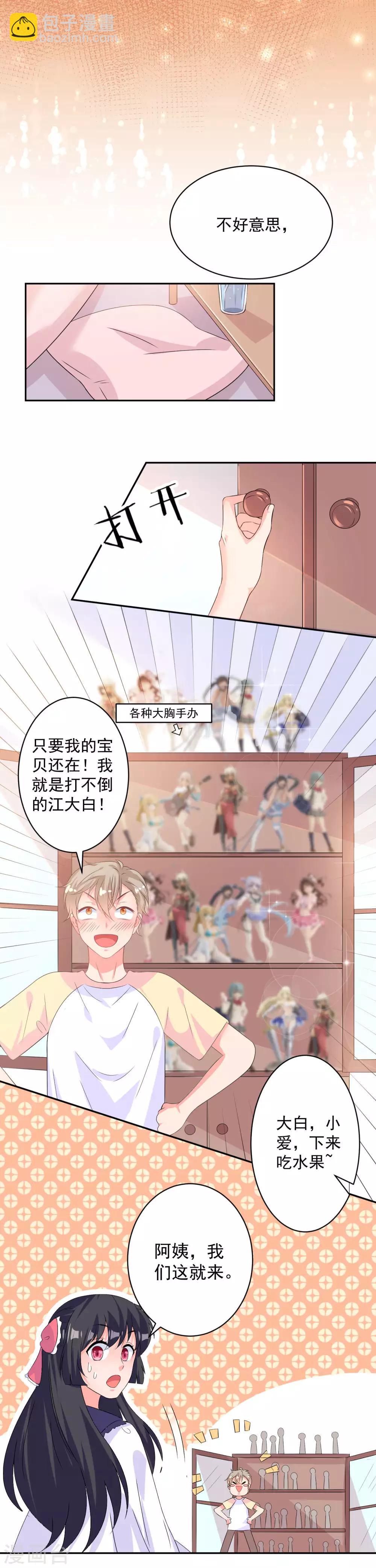 第1话 梦到了八百年没见过面的学长&hellip;&hellip;-第1话