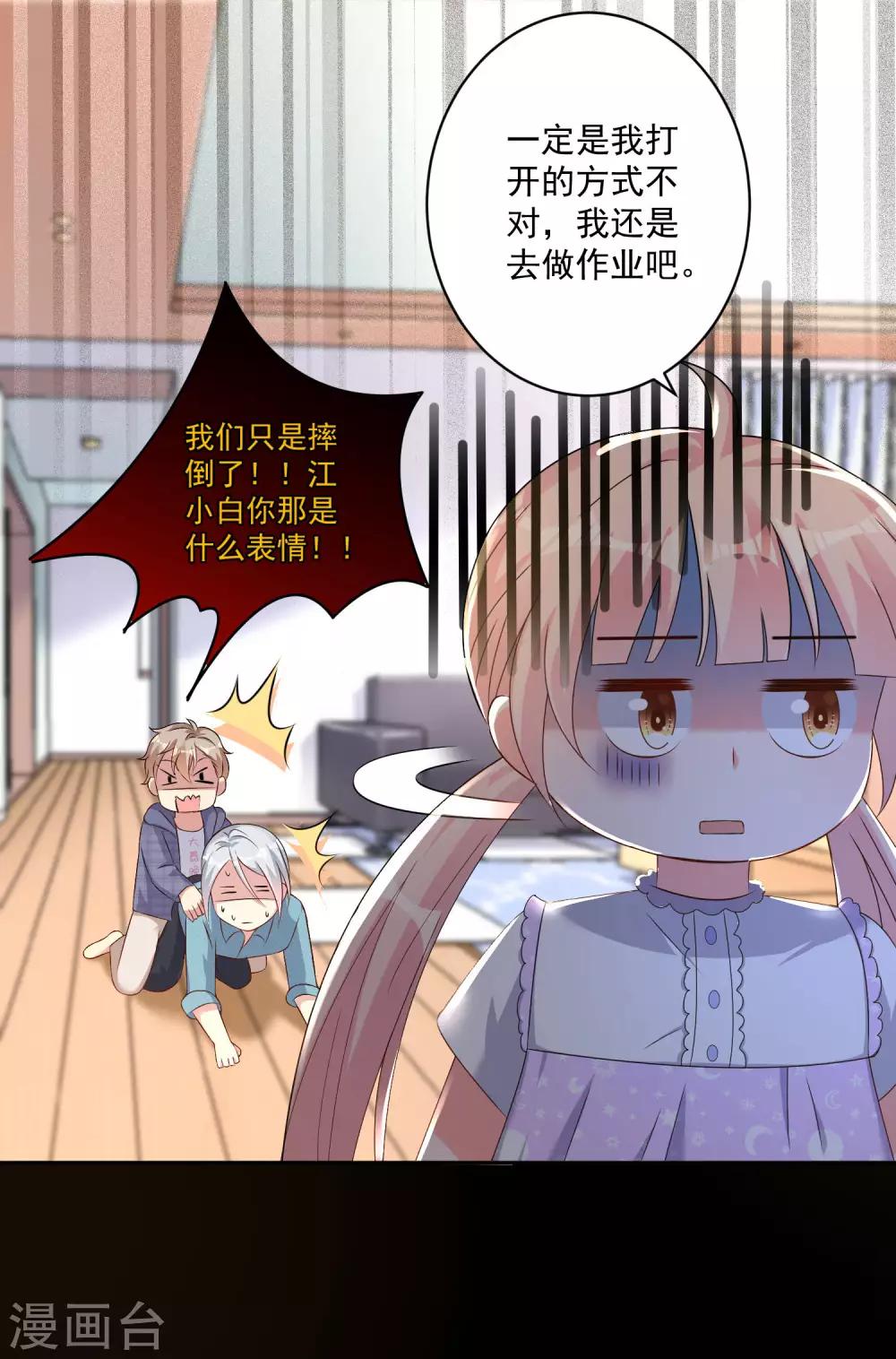 第10话 住进大白家-第11话