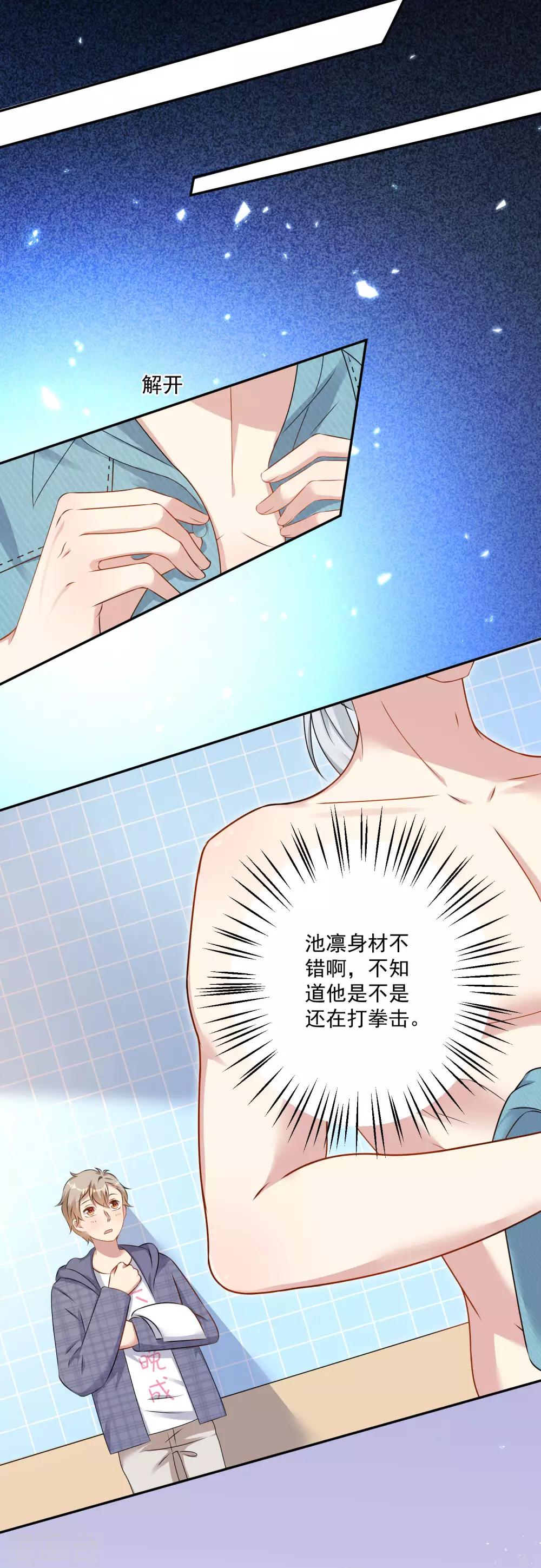 第10话 住进大白家-第11话