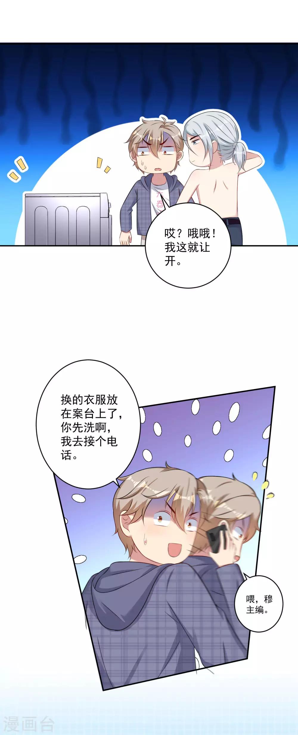 第10话 住进大白家-第11话