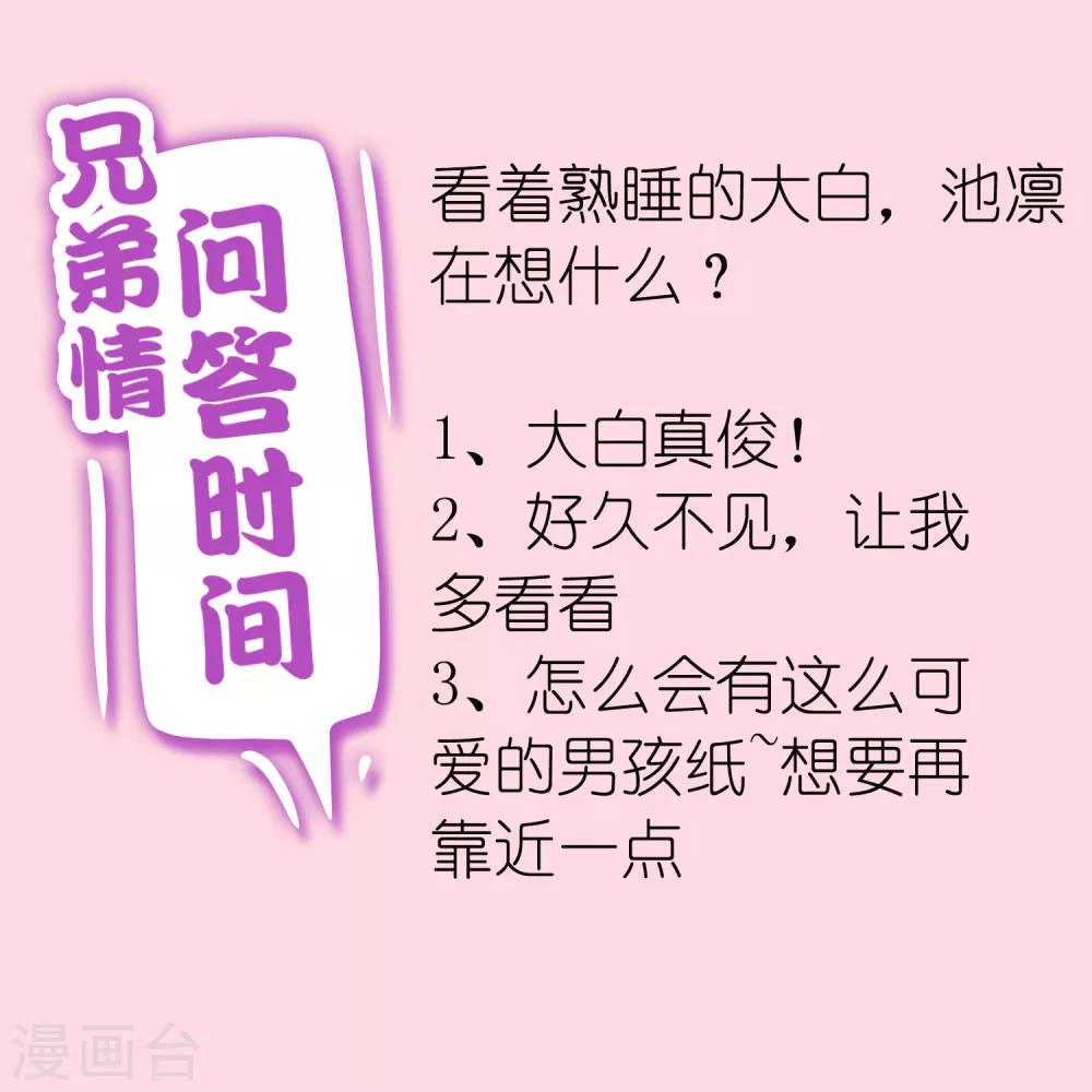 第10话 住进大白家-第11话