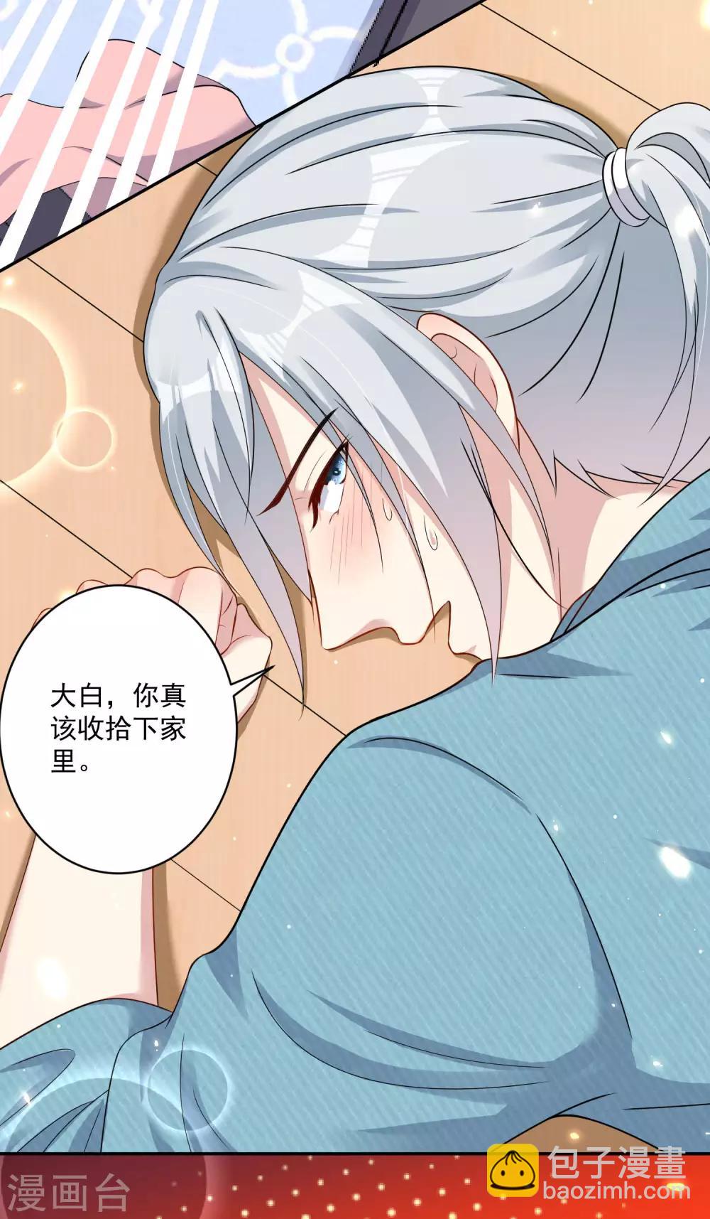第10话 住进大白家-第11话