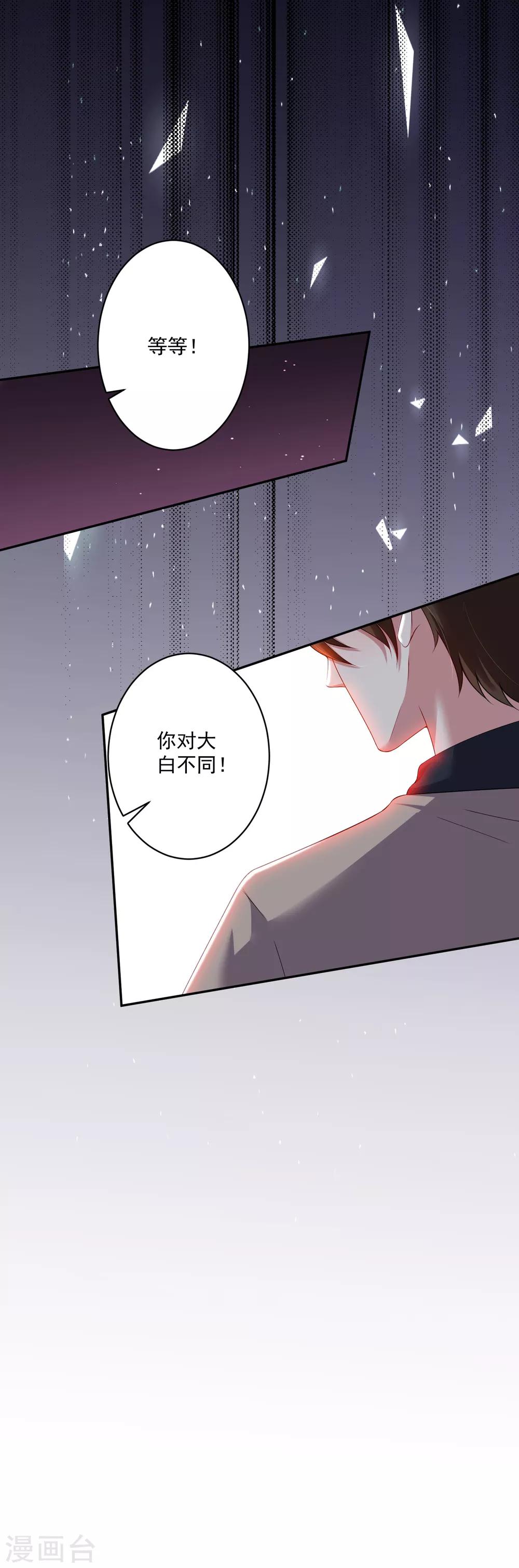 第12话 我们身上有相同的味道-第13话