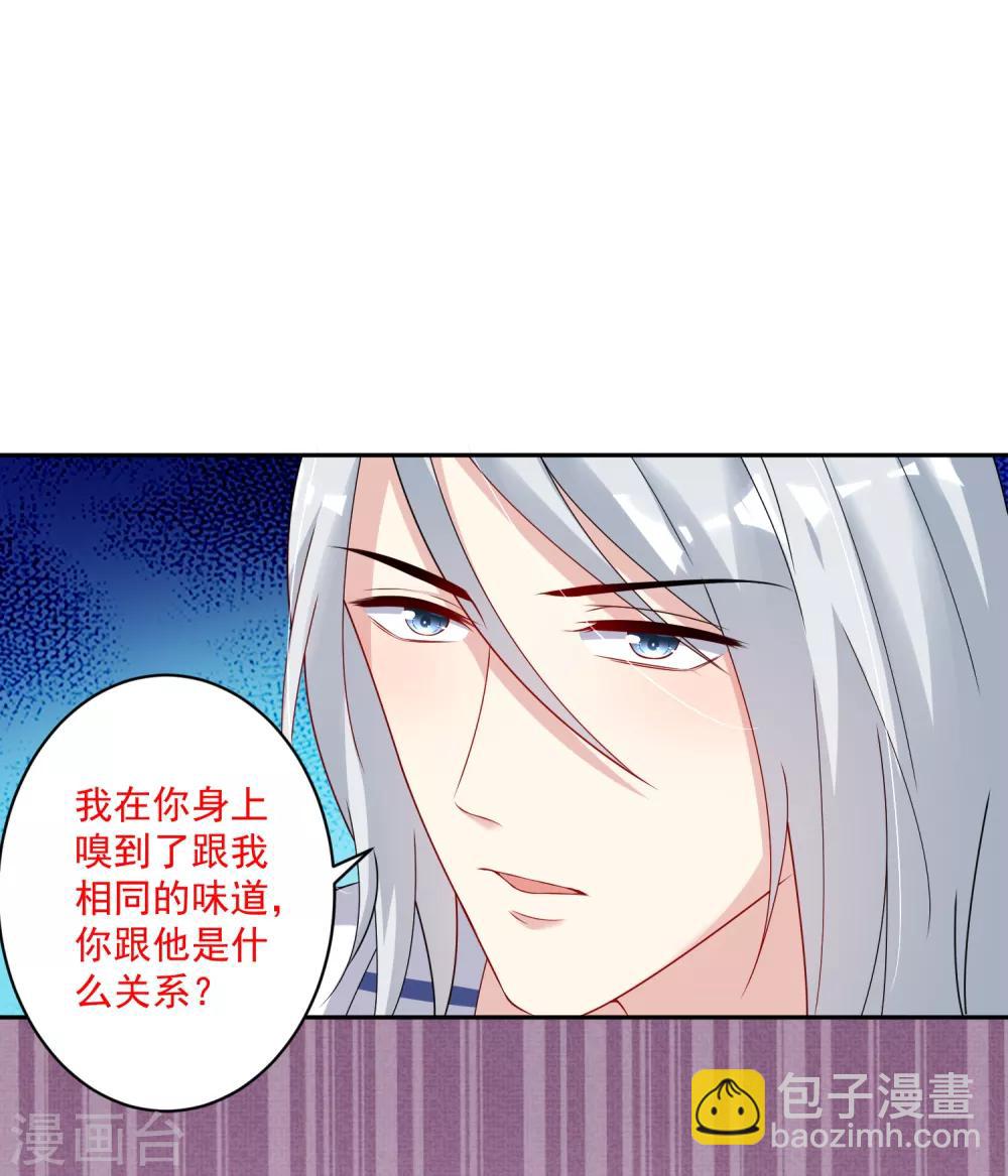 第12话 我们身上有相同的味道-第13话