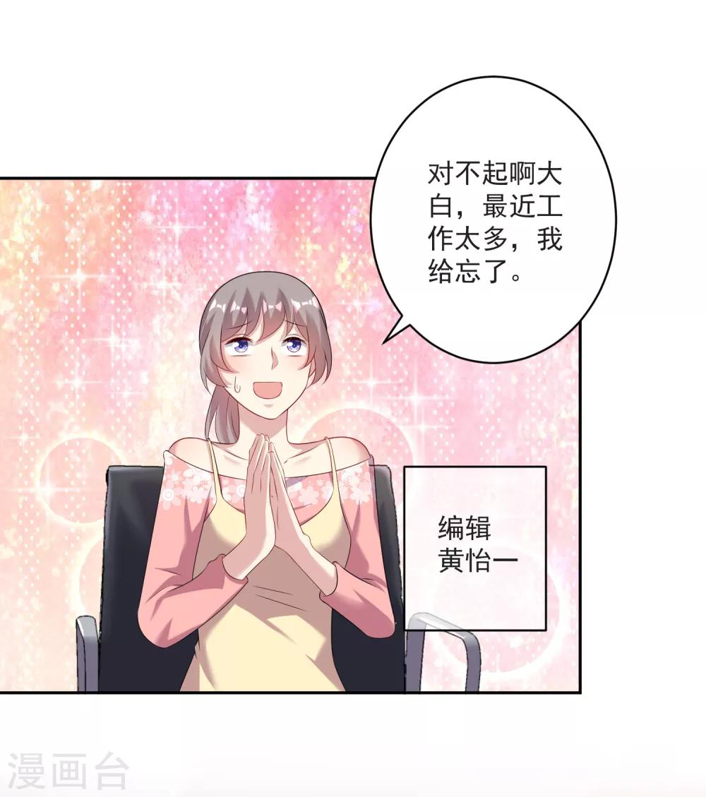 第12话 我们身上有相同的味道-第13话