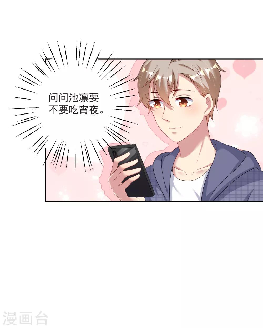 第12话 我们身上有相同的味道-第13话