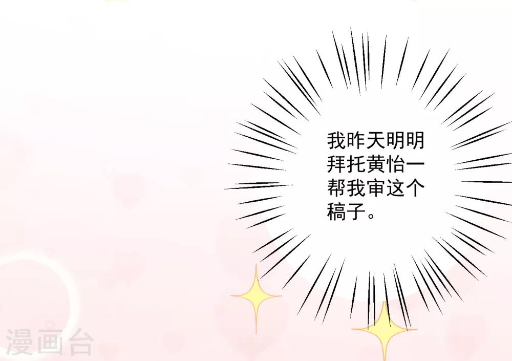第12话 我们身上有相同的味道-第13话