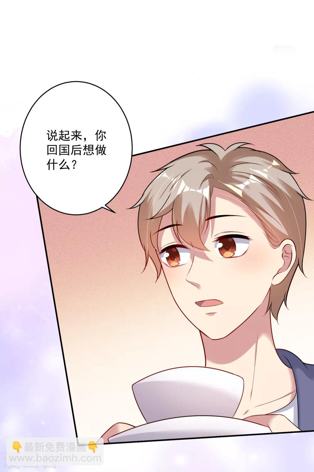 第14话 好厉害的公主抱-第15话