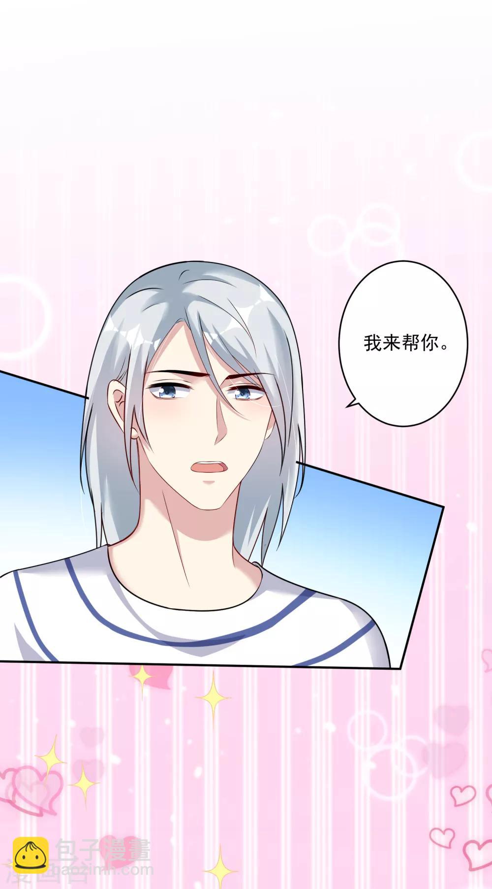 第14话 好厉害的公主抱-第15话