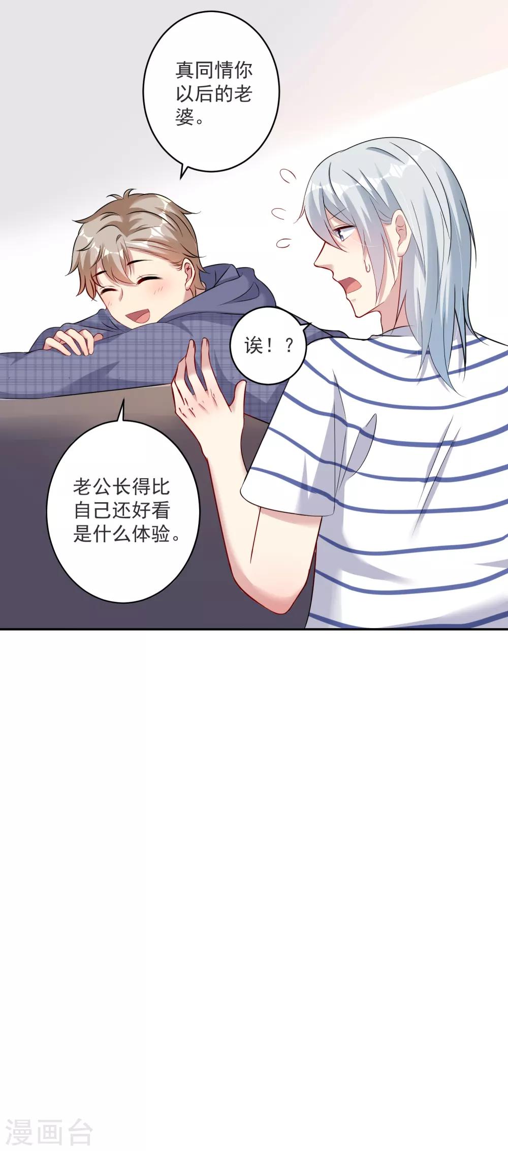 第14话 好厉害的公主抱-第15话