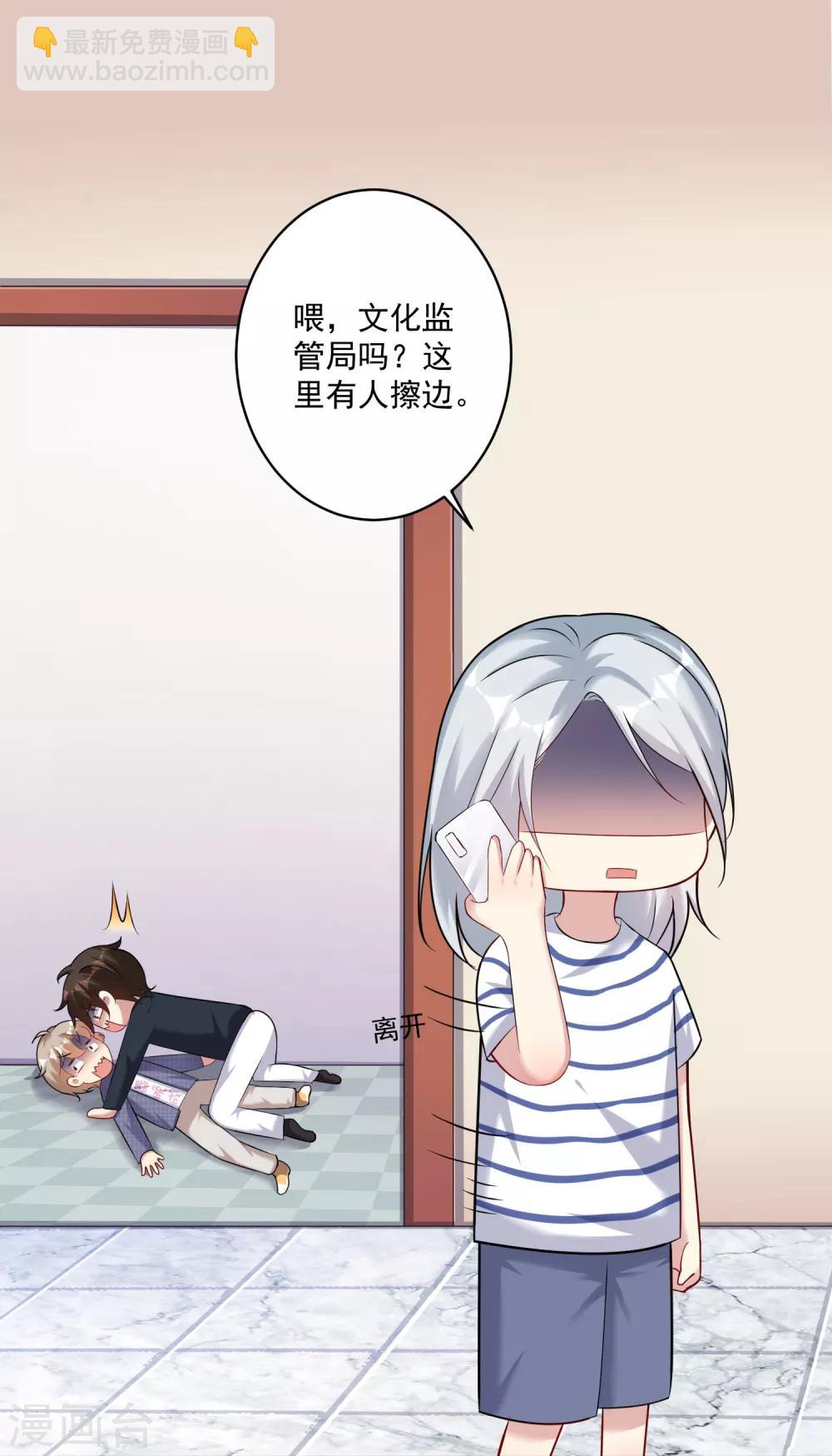 第14话 好厉害的公主抱-第15话