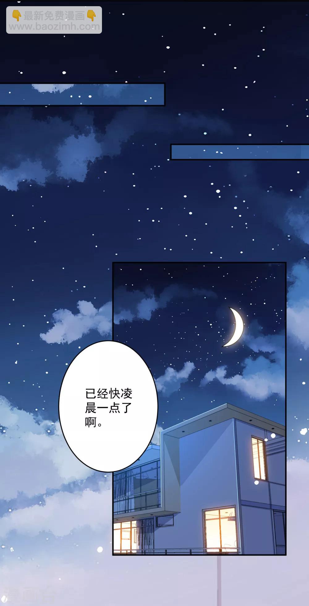 第14话 好厉害的公主抱-第15话