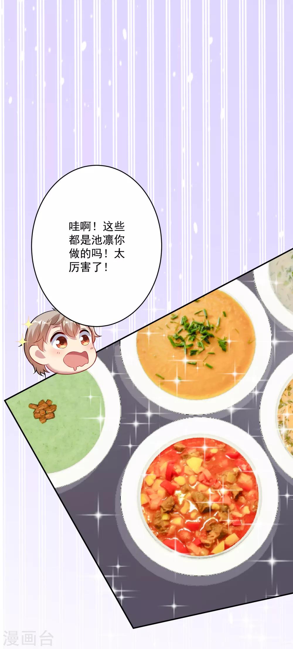 第14话 好厉害的公主抱-第15话