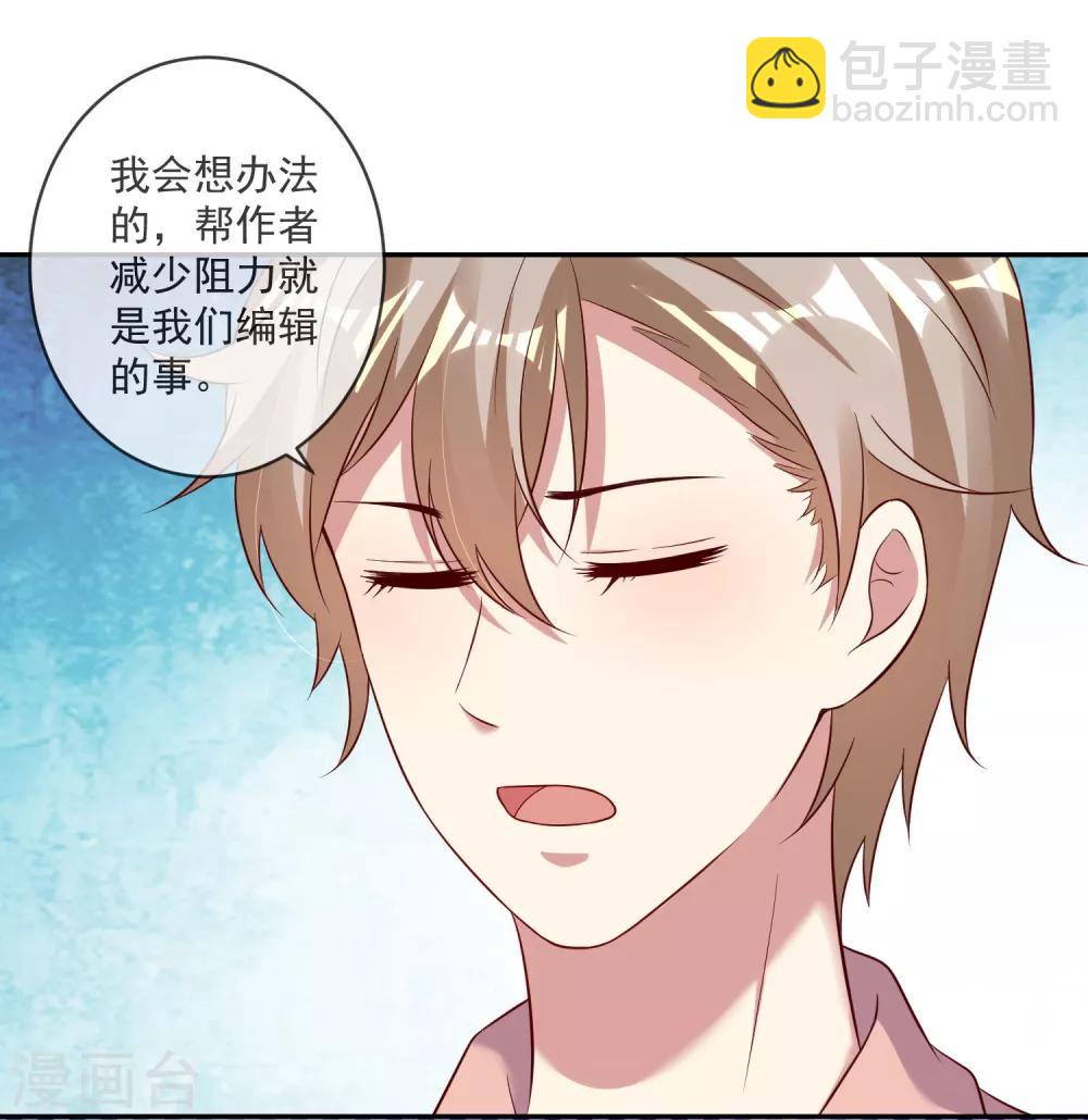 第17话 喏，给你糖吃-第19话