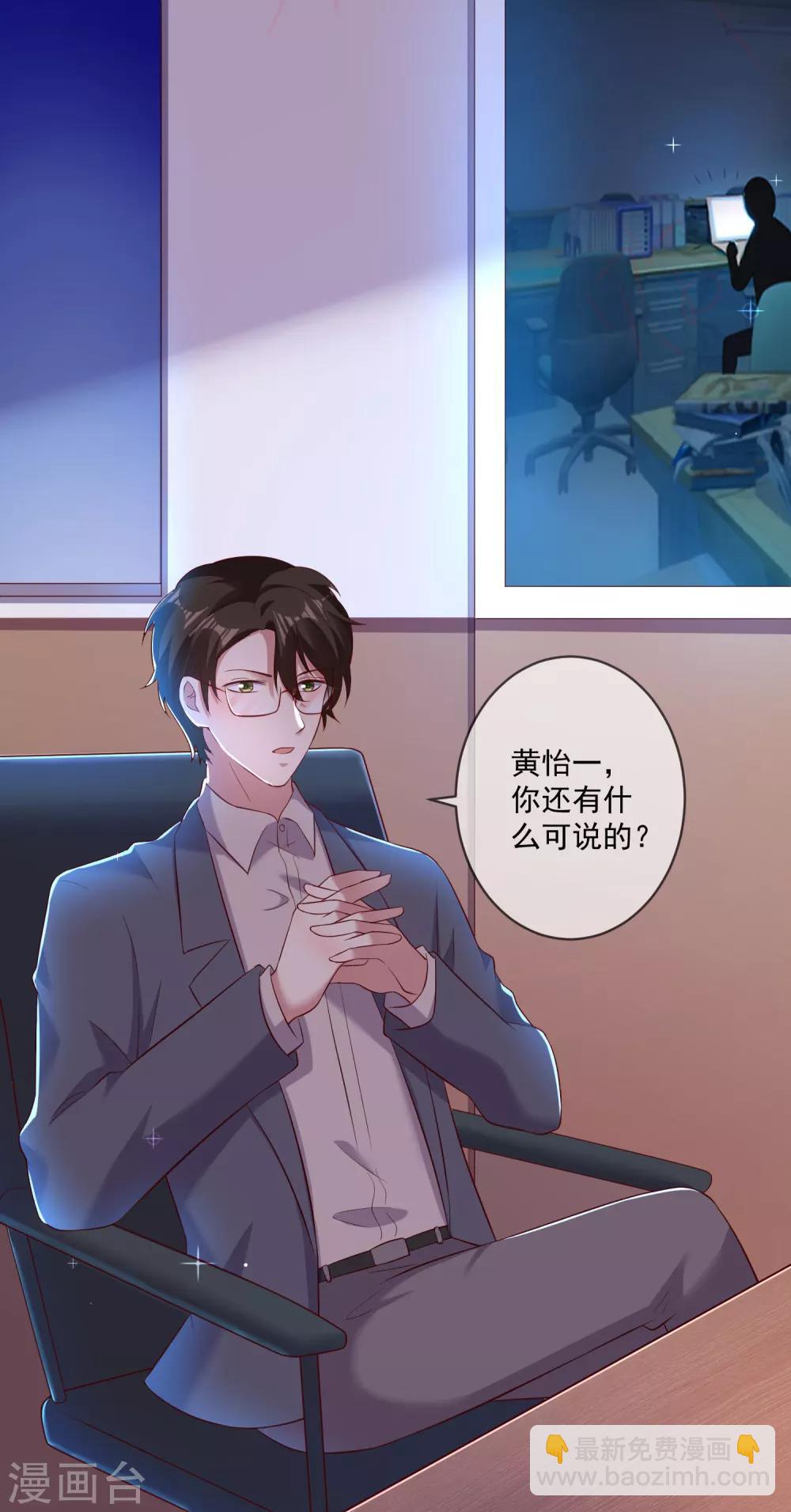 第17话 喏，给你糖吃-第19话