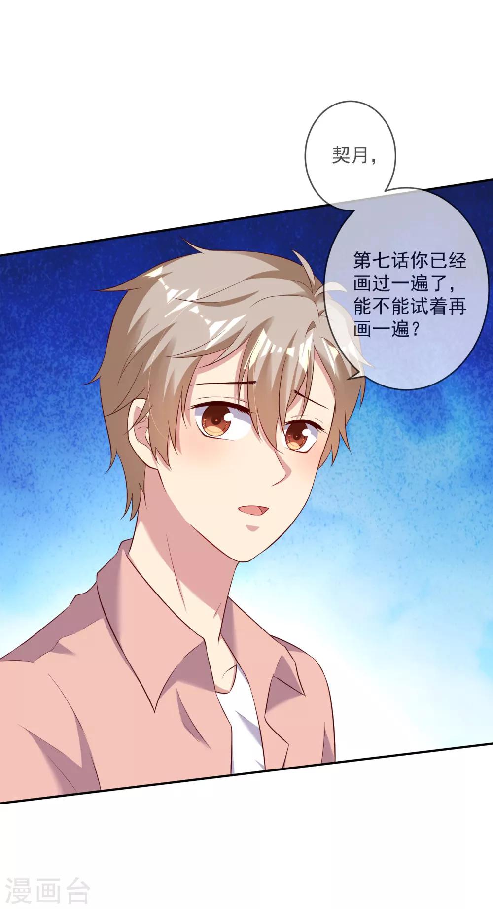 第17话 喏，给你糖吃-第19话