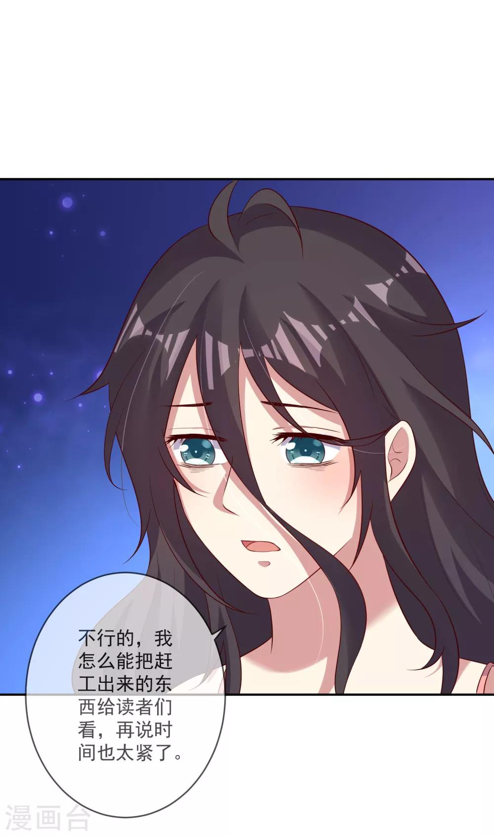 第17话 喏，给你糖吃-第19话