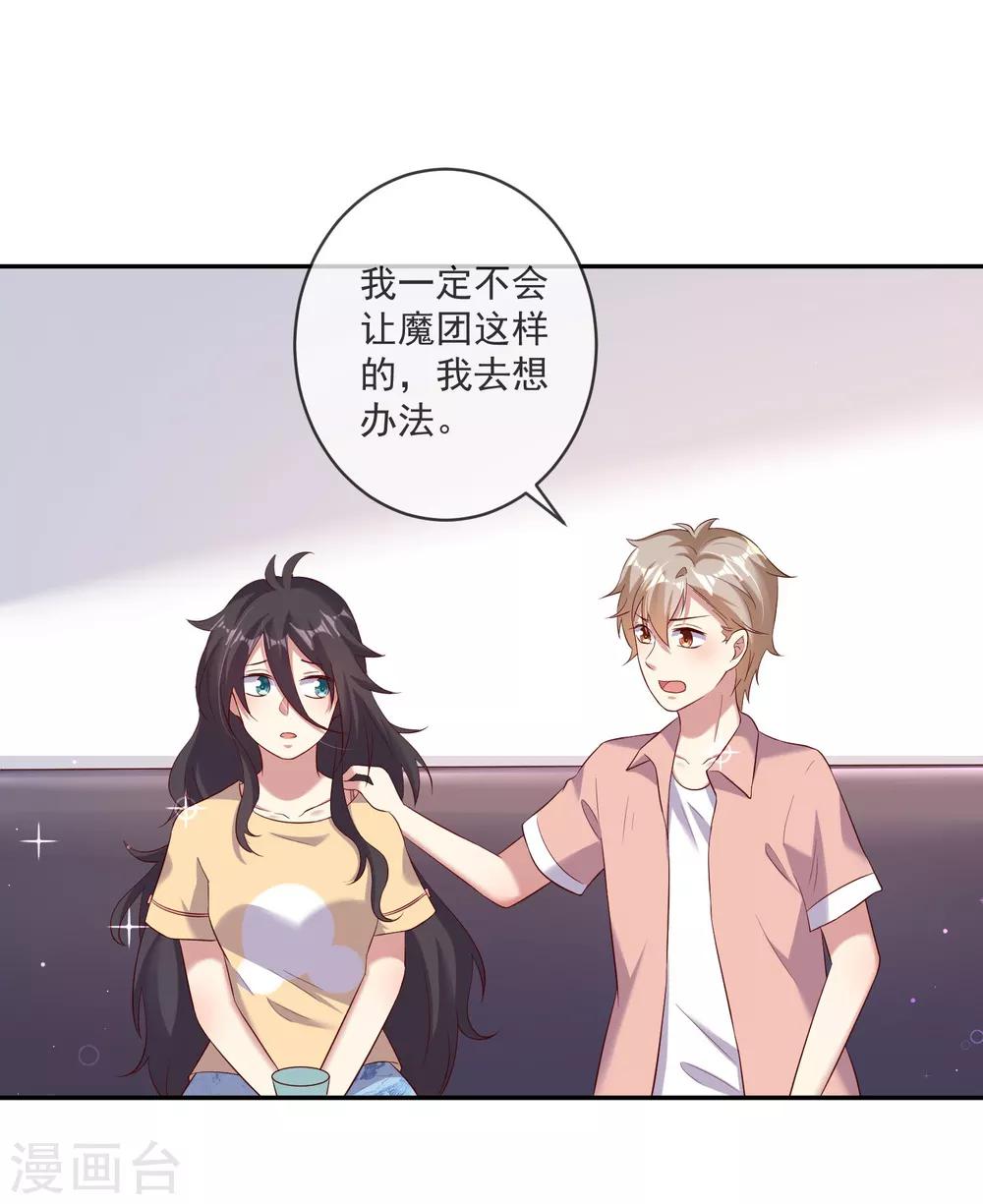 第17话 喏，给你糖吃-第19话