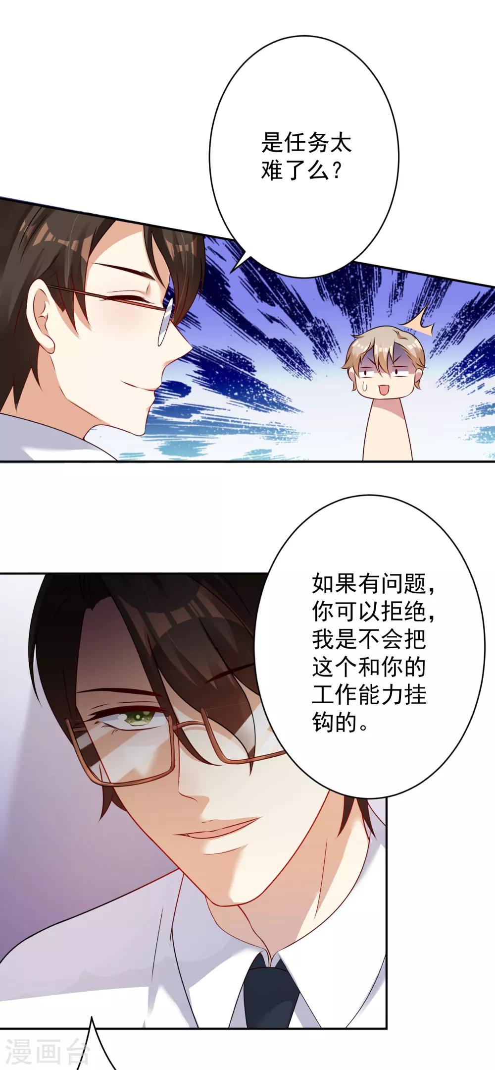 第3话 大魔王叶子羡&hellip;&hellip;-第3话