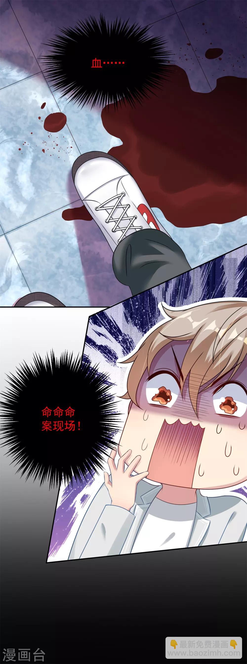 第3话 大魔王叶子羡&hellip;&hellip;-第3话