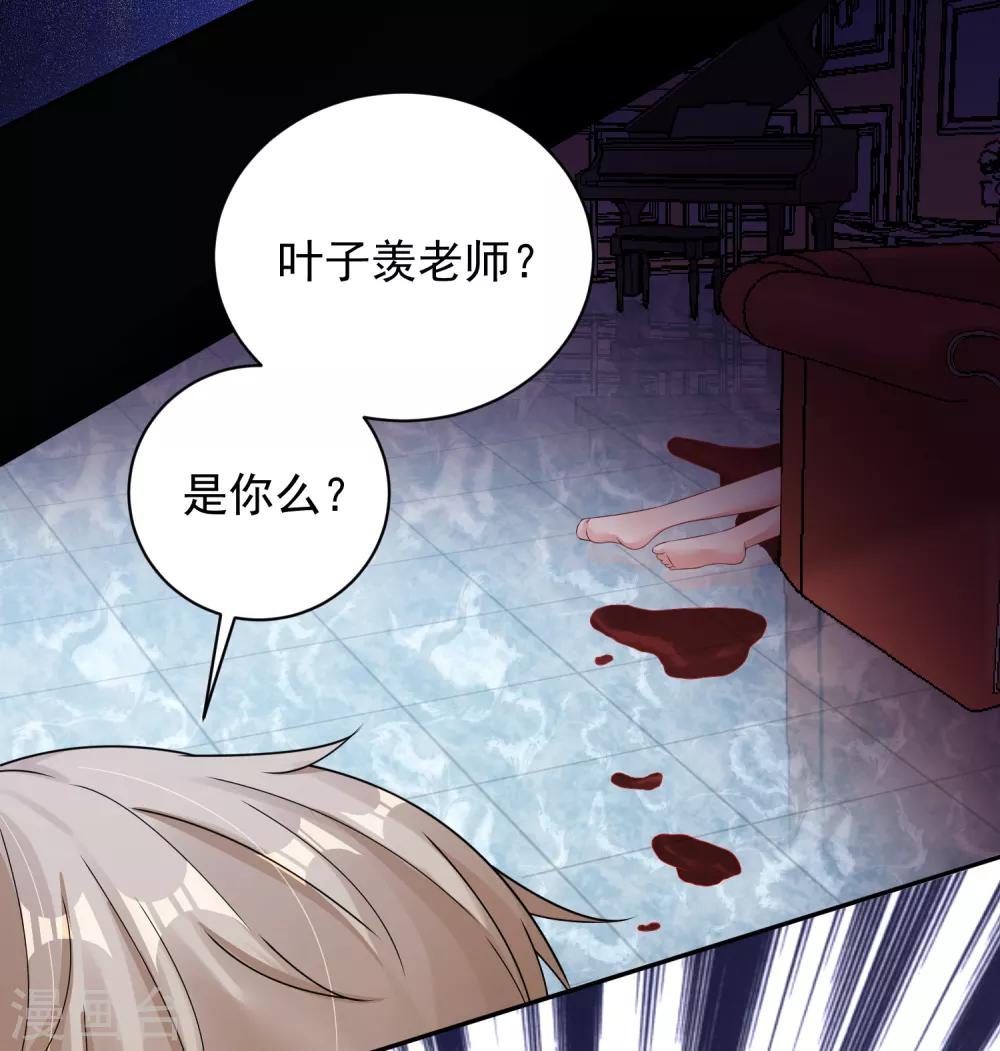 第3话 大魔王叶子羡&hellip;&hellip;-第3话
