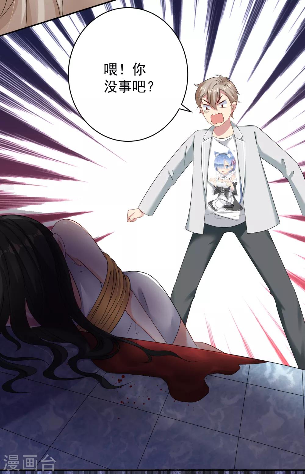 第3话 大魔王叶子羡&hellip;&hellip;-第3话