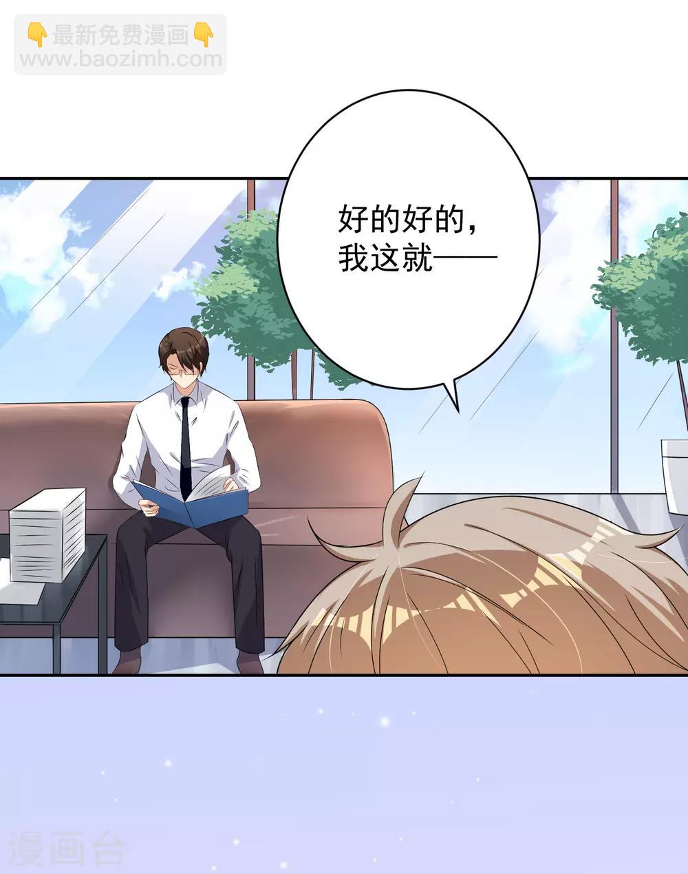 第3话 大魔王叶子羡&hellip;&hellip;-第3话