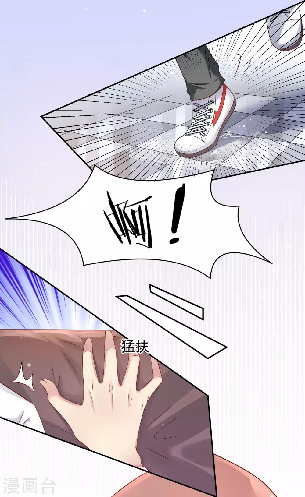 第3话 大魔王叶子羡&hellip;&hellip;-第3话