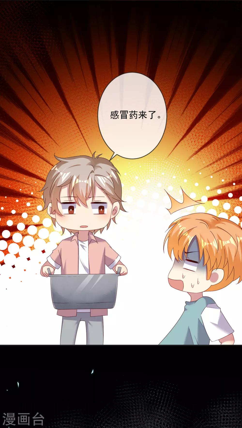 第19话1 魔王羡意欲何为？-第21话