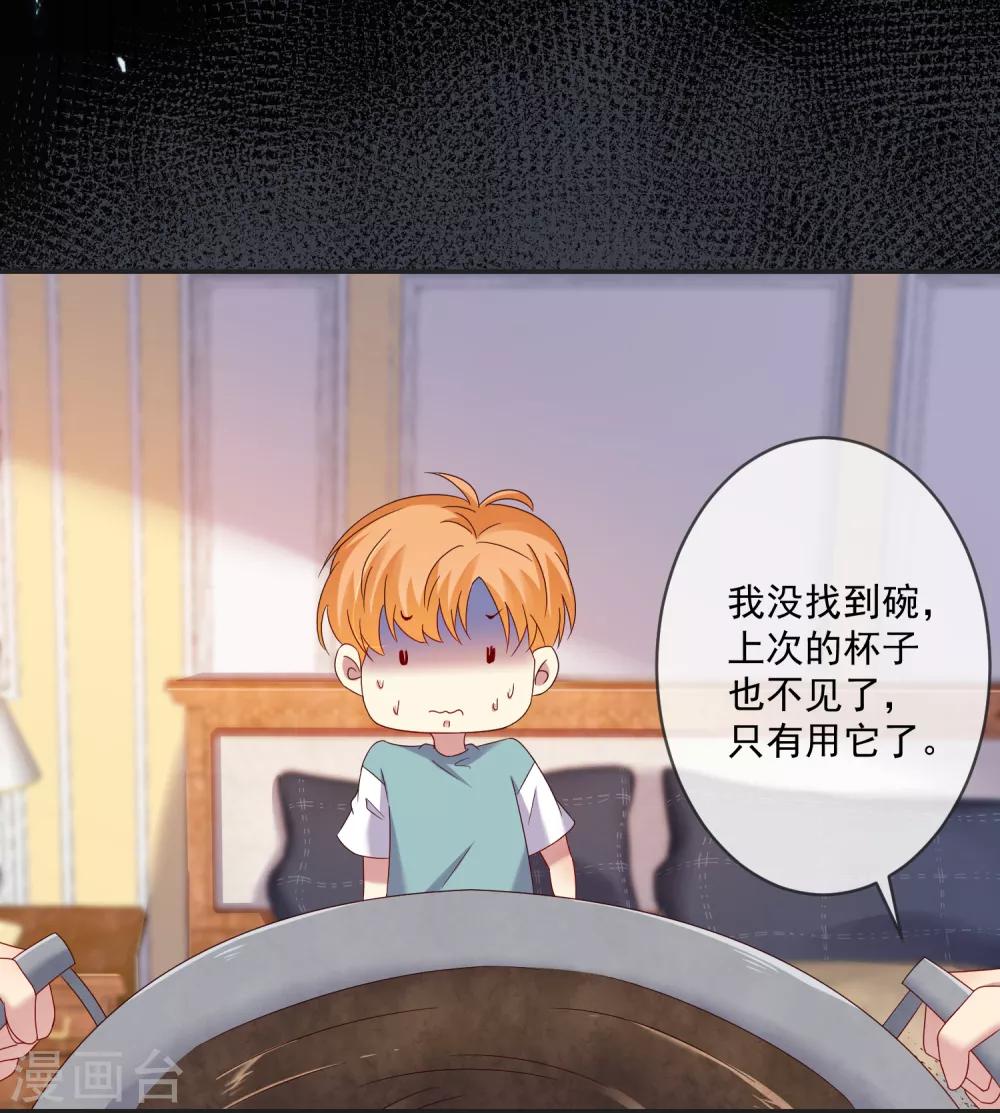 第19话1 魔王羡意欲何为？-第21话