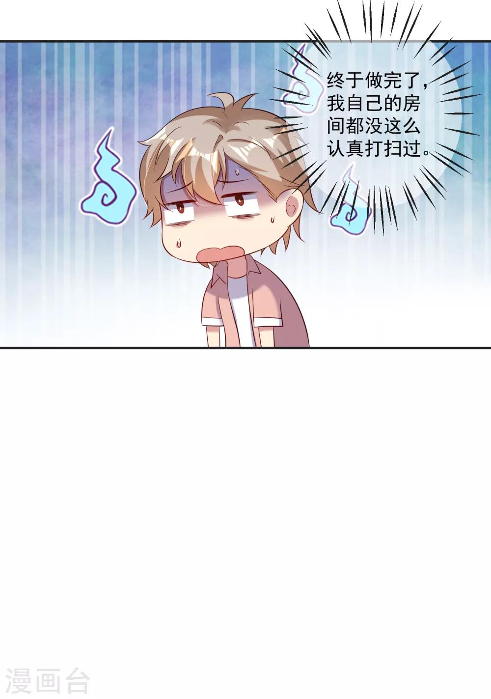 第19话1 魔王羡意欲何为？-第21话