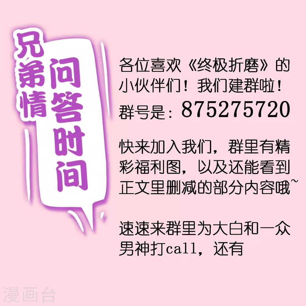 第19话1 魔王羡意欲何为？-第21话